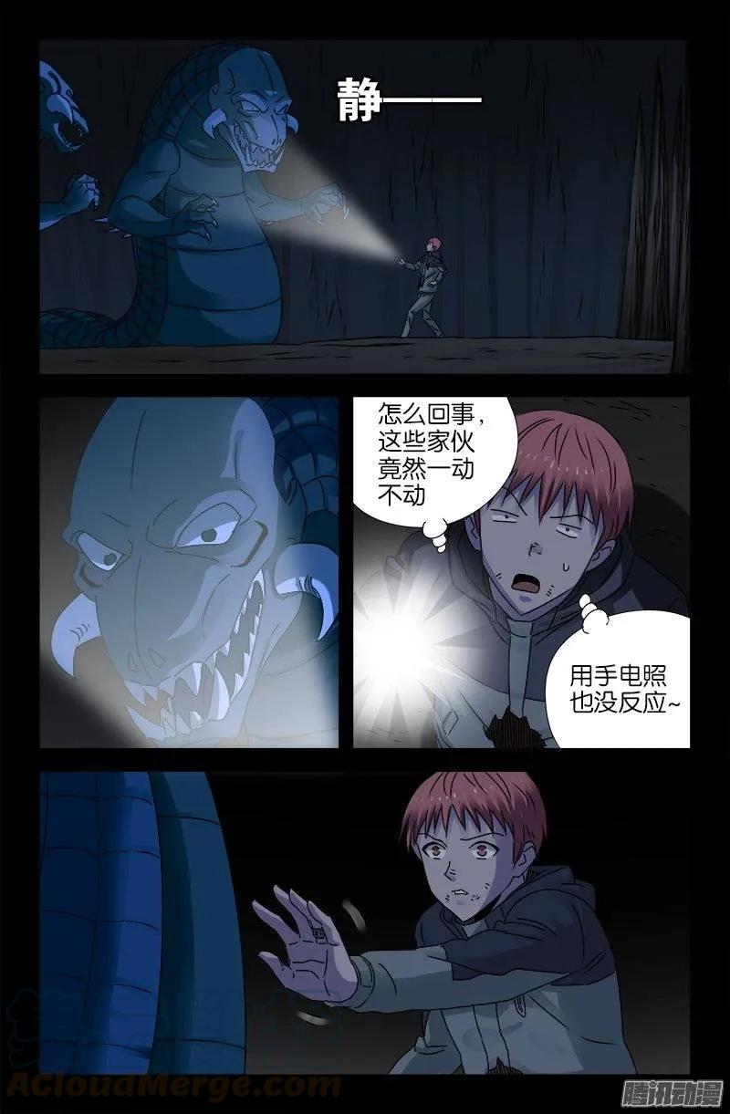 第182话 八角石门0