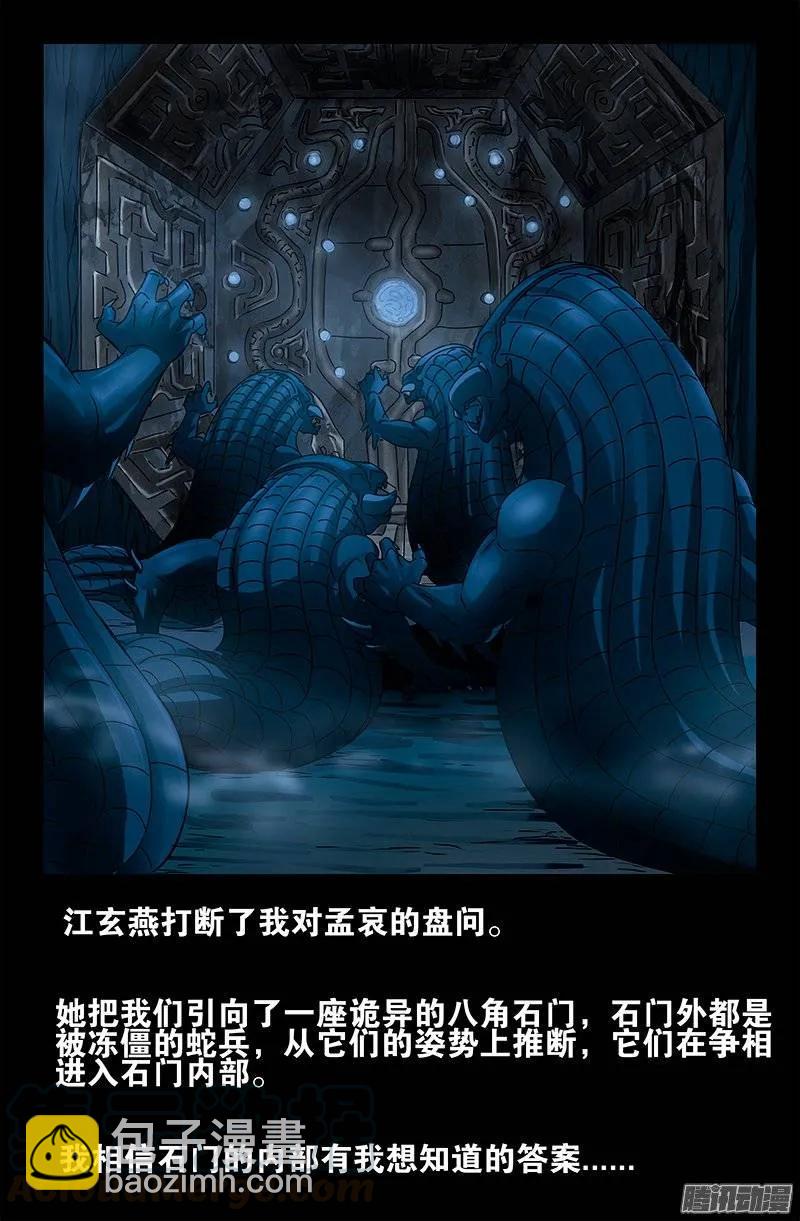 第182话 八角石门10