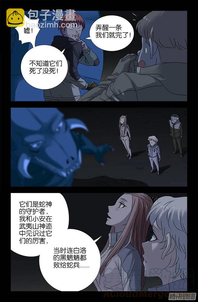 第182话 八角石门2