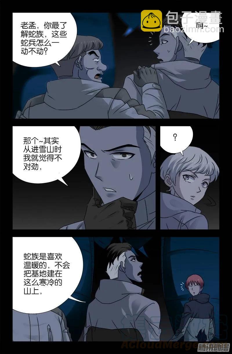 第182话 八角石门4