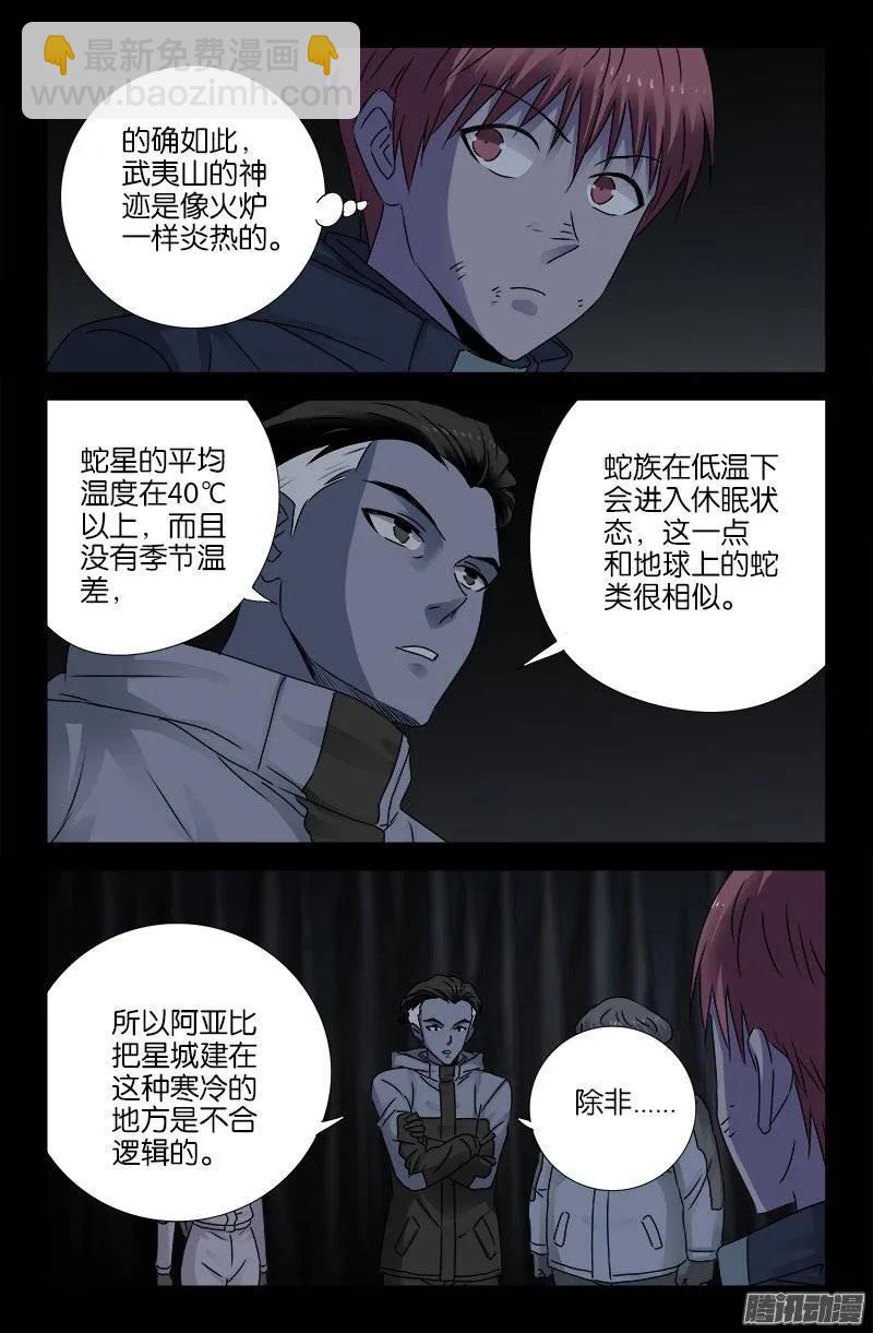 第182话 八角石门5