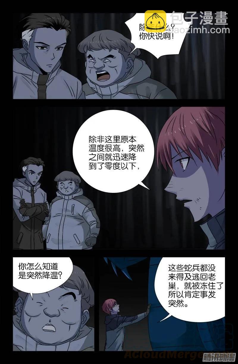 第182话 八角石门6