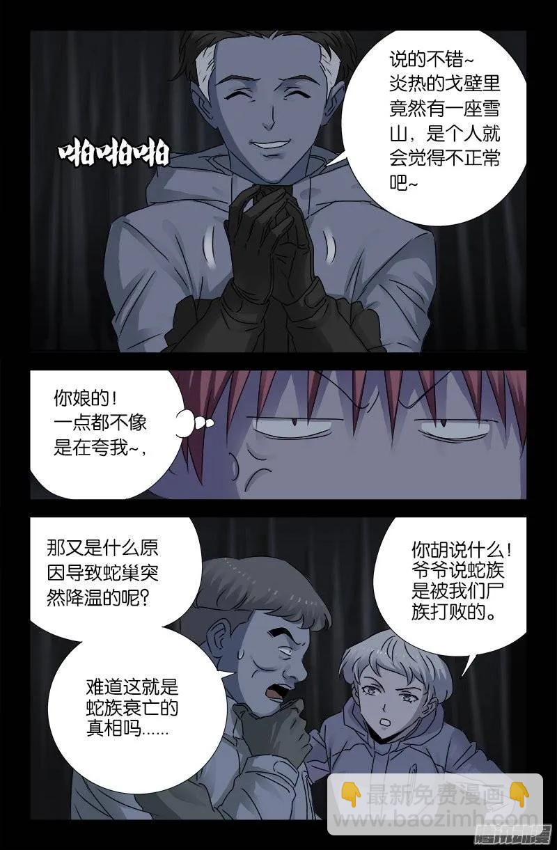 第182话 八角石门7