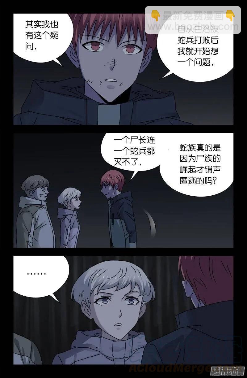 第182话 八角石门8
