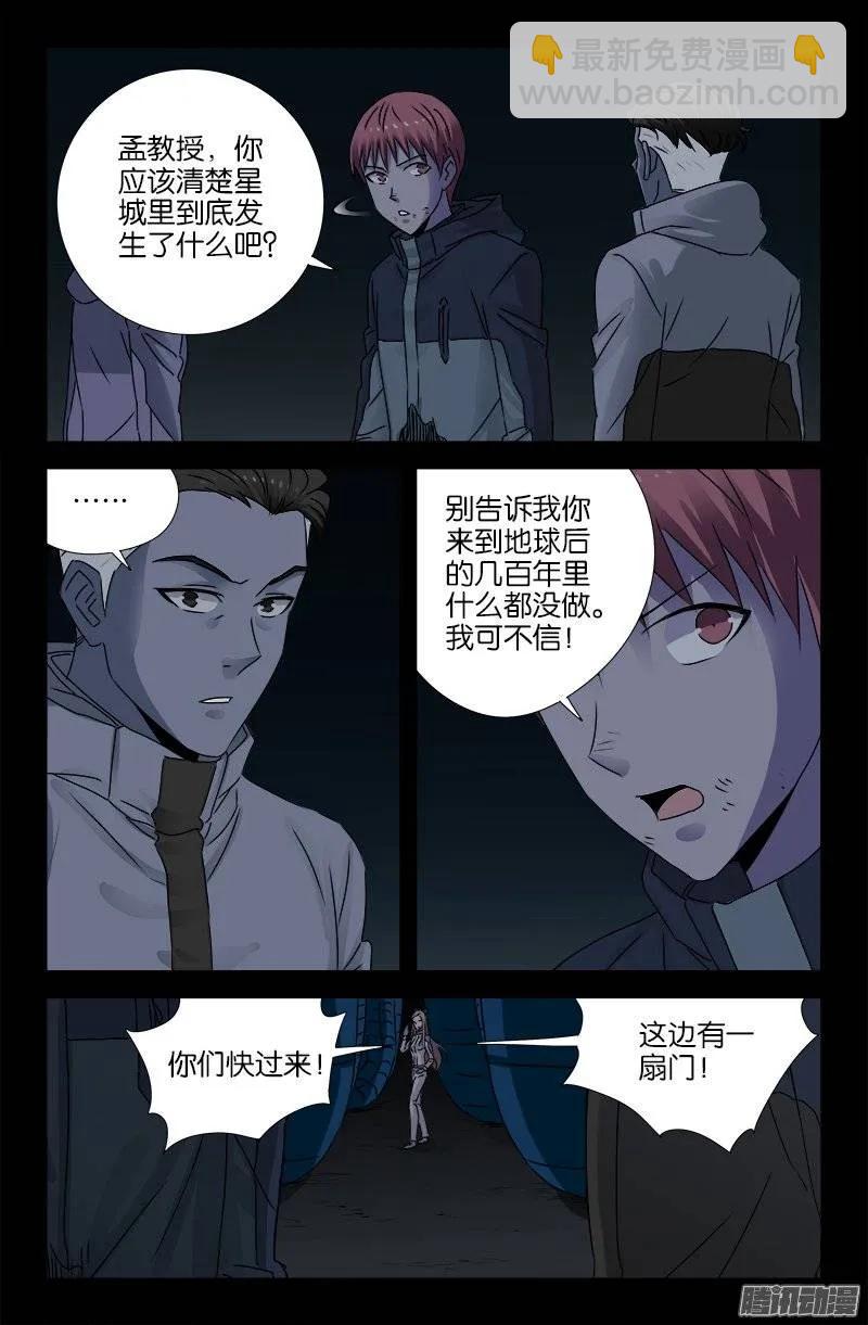 第182话 八角石门9