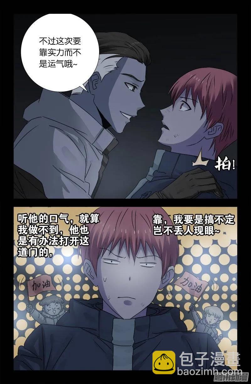 第183话 蛇族要塞5