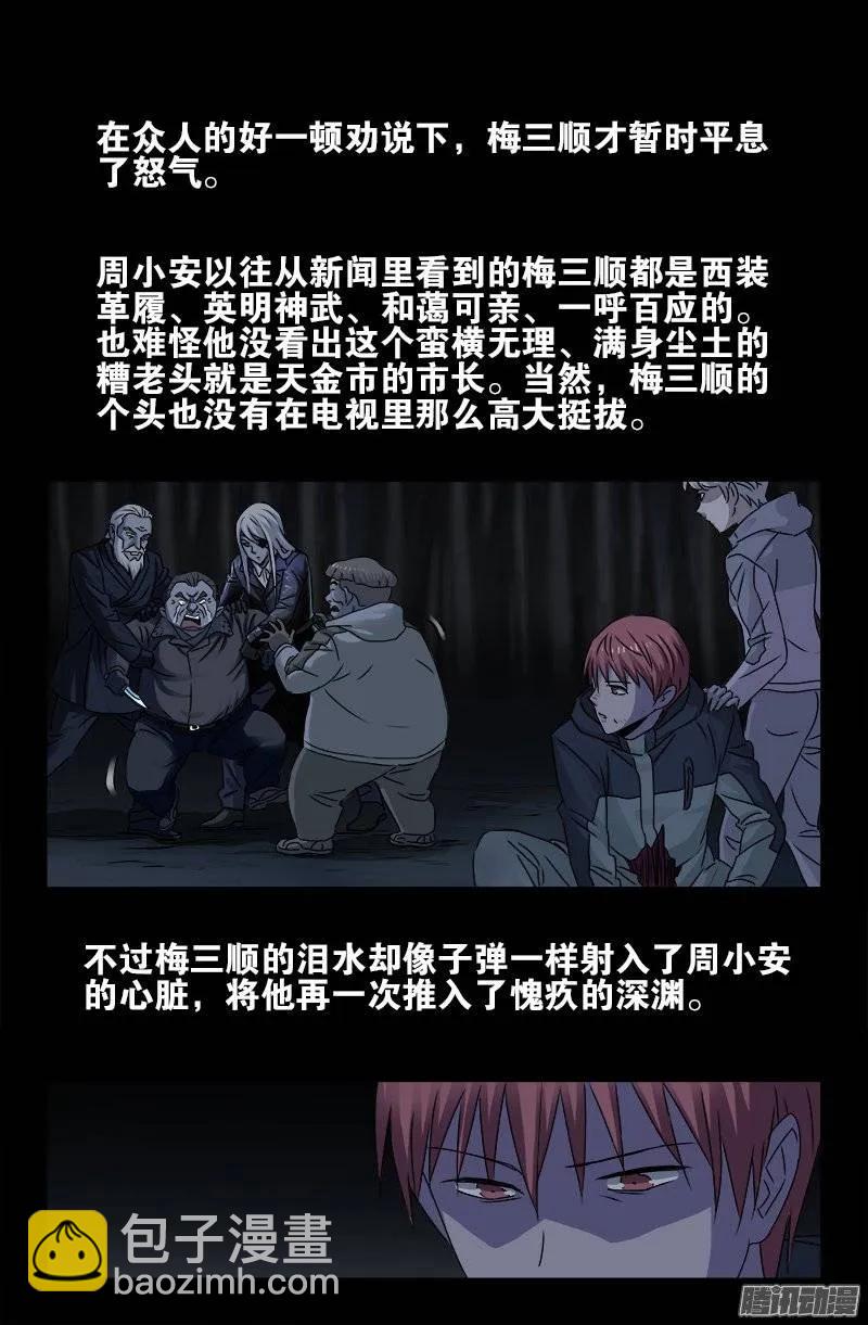 第185话 声控灯1