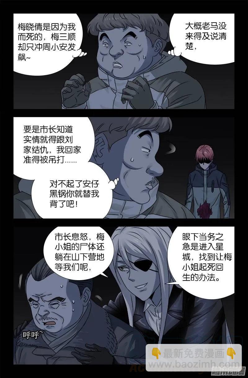 第185话 声控灯2