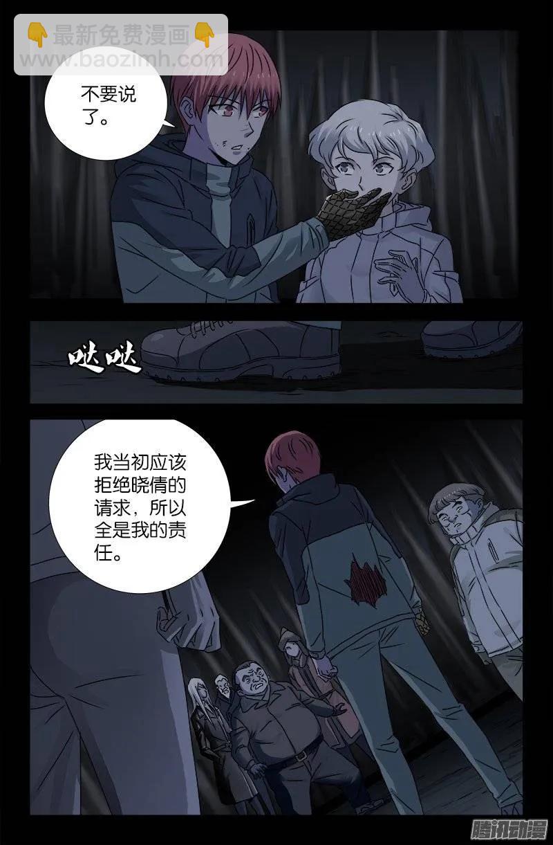 第185话 声控灯5