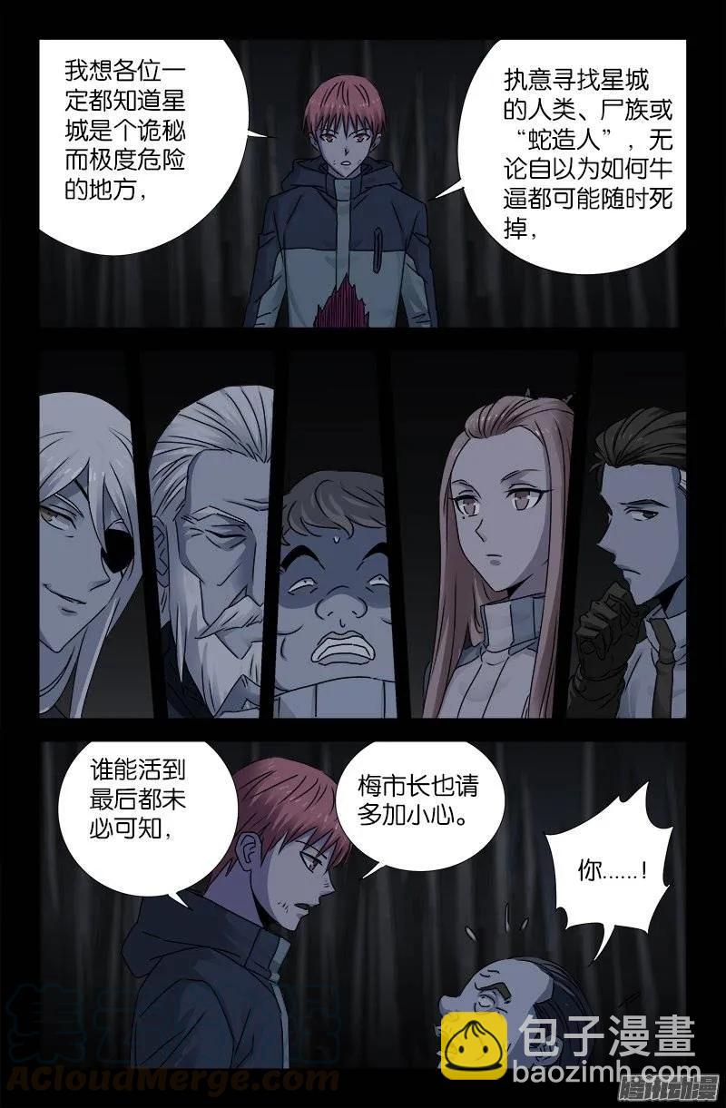 第185话 声控灯6