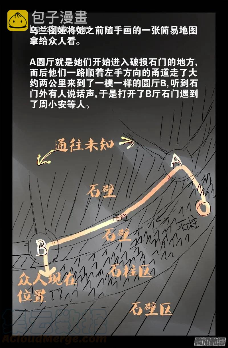 第185话 声控灯8