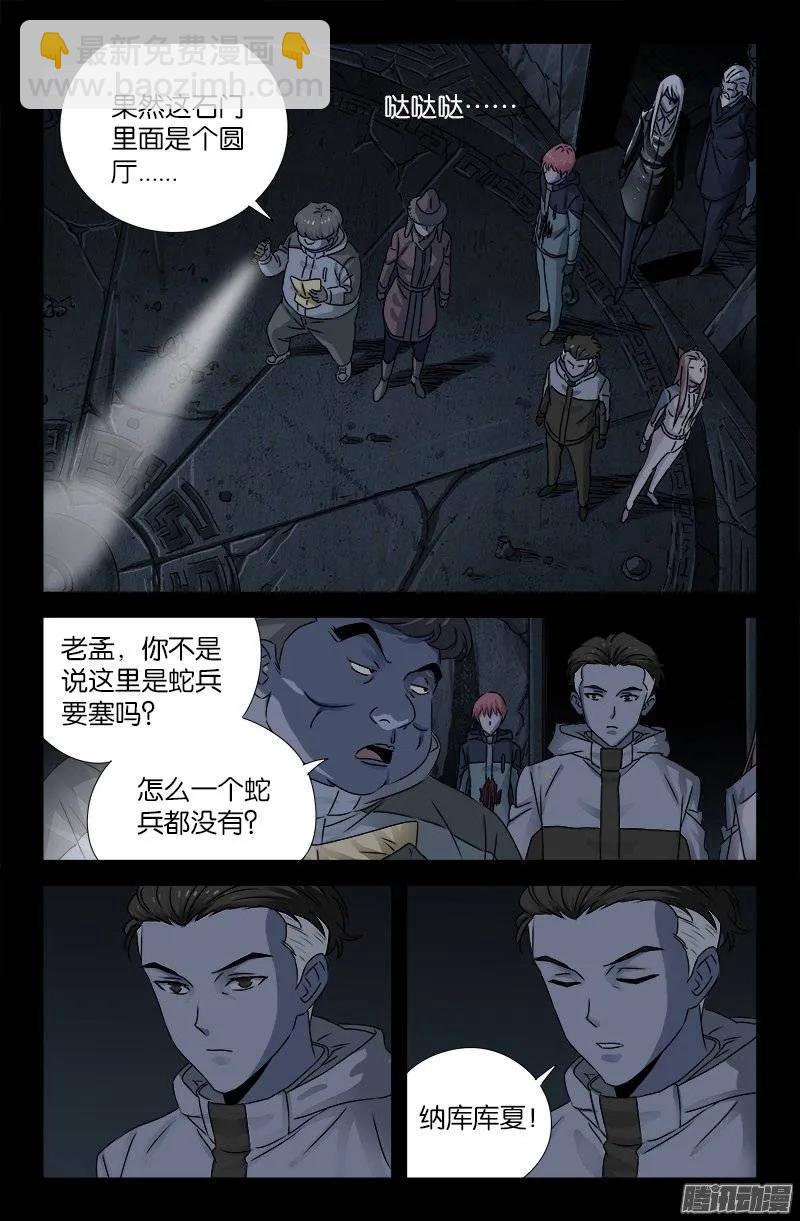 第185话 声控灯9