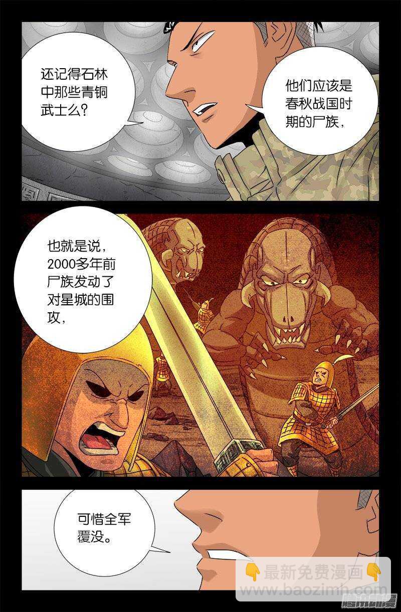 第186话 人腿7