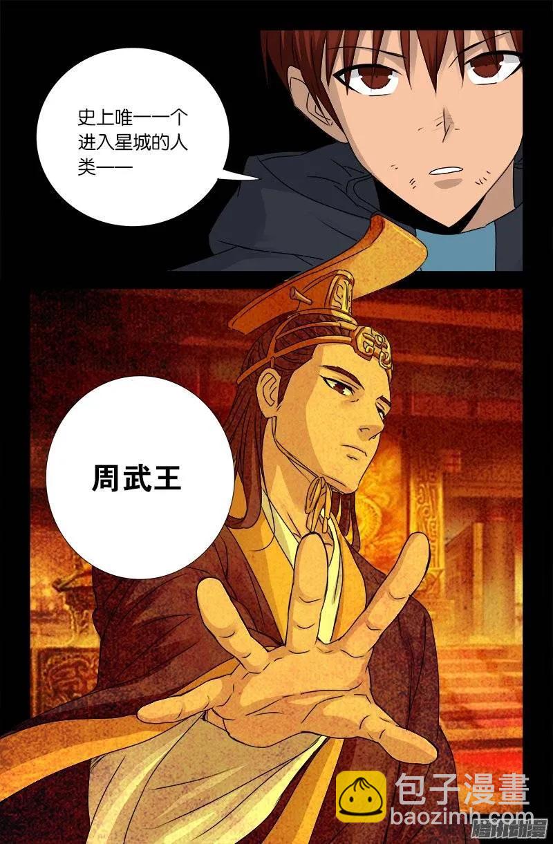第187话 风险与回报3