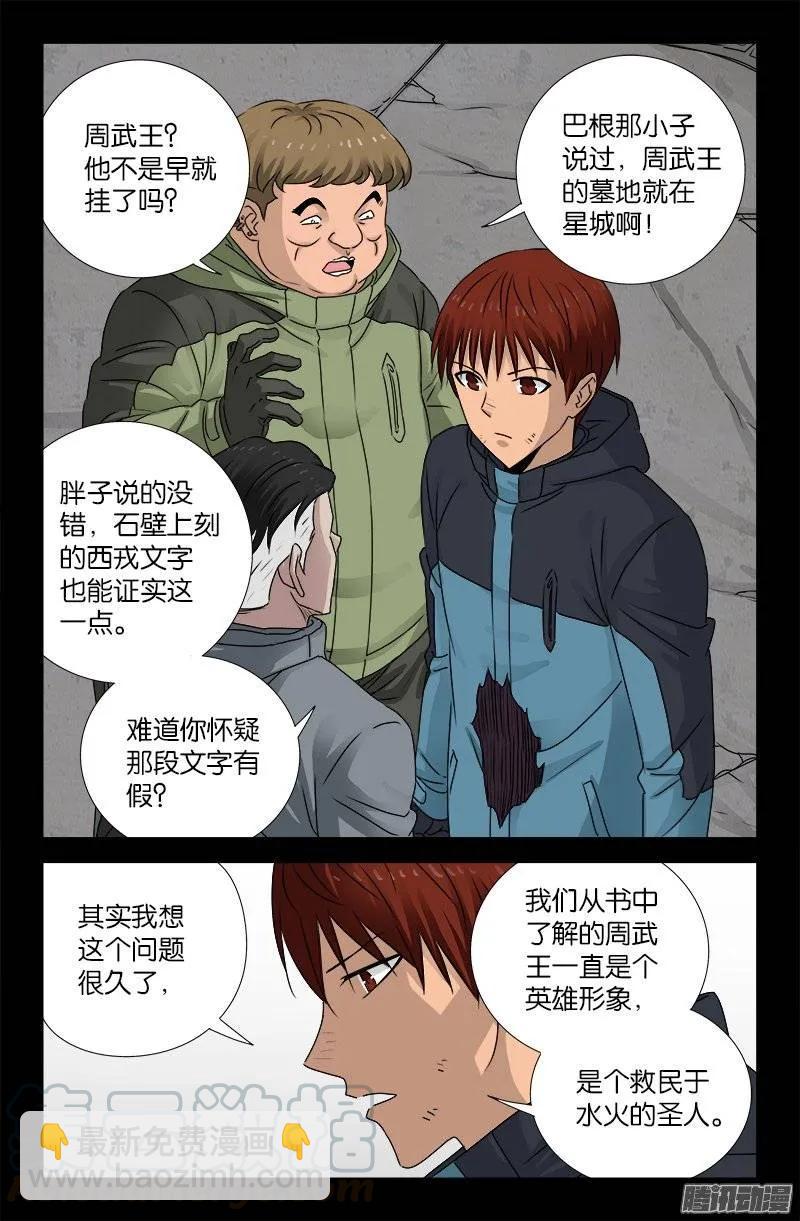 第187话 风险与回报4