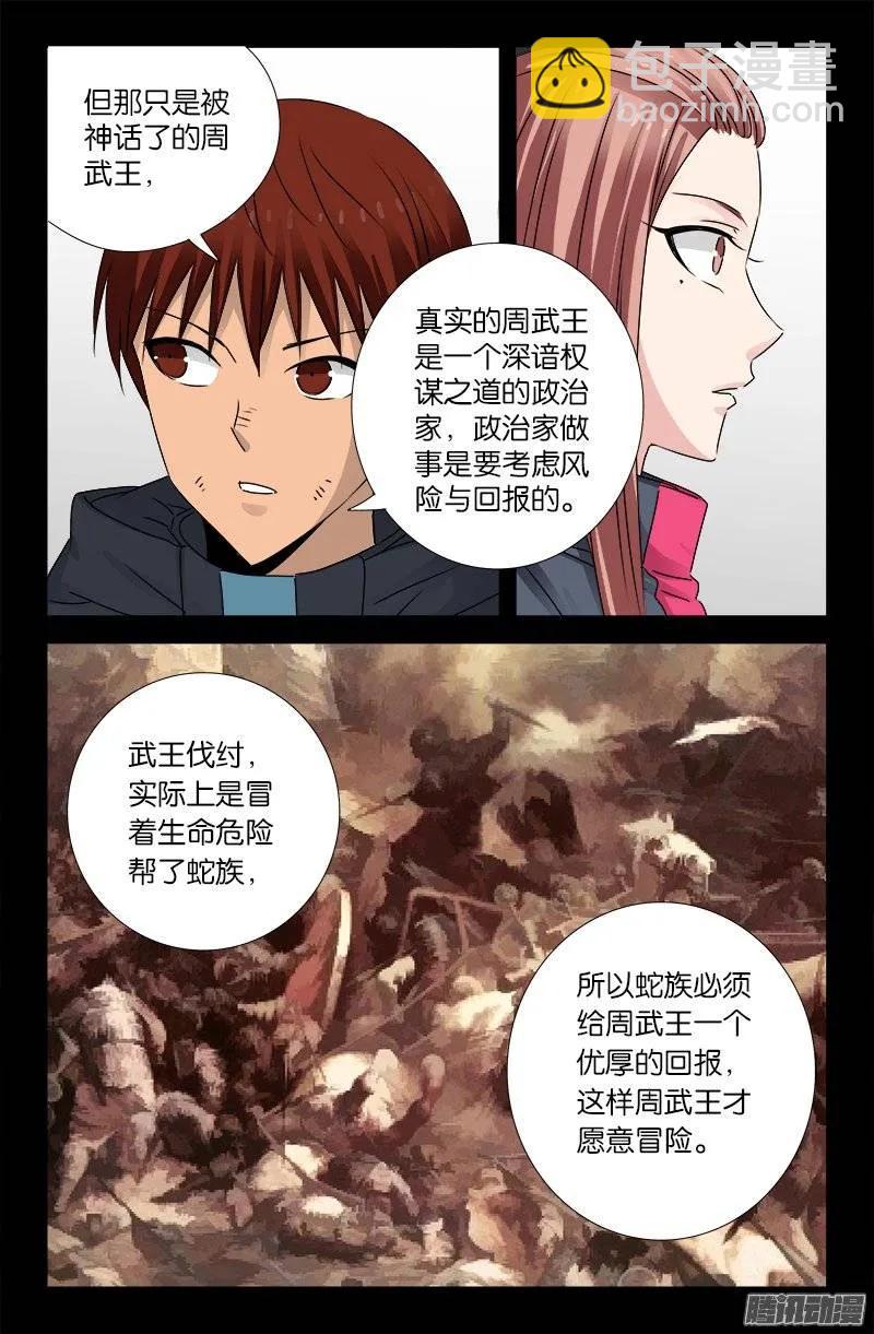 第187话 风险与回报5