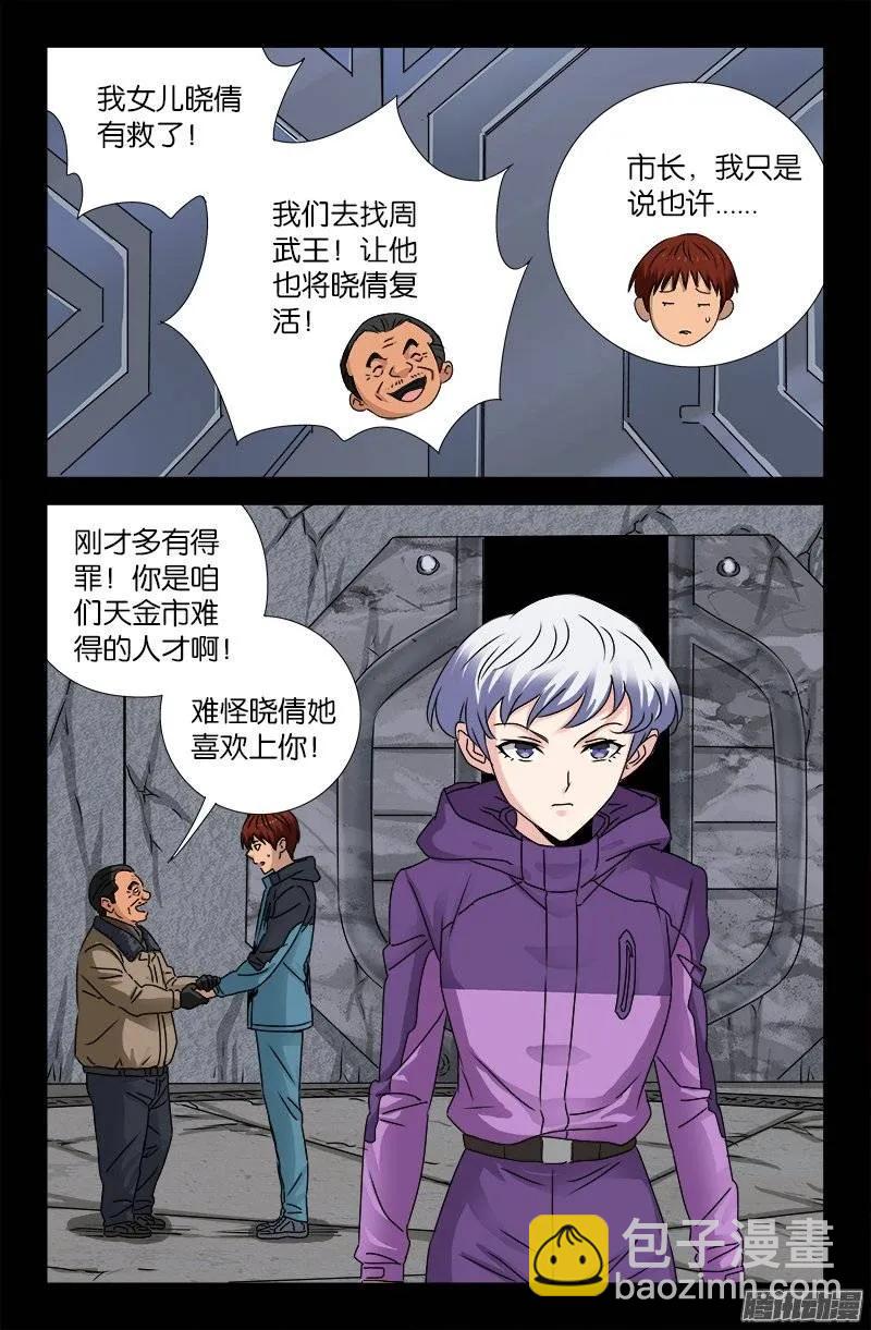 第187话 风险与回报7