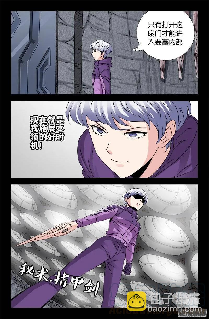 第187话 风险与回报8