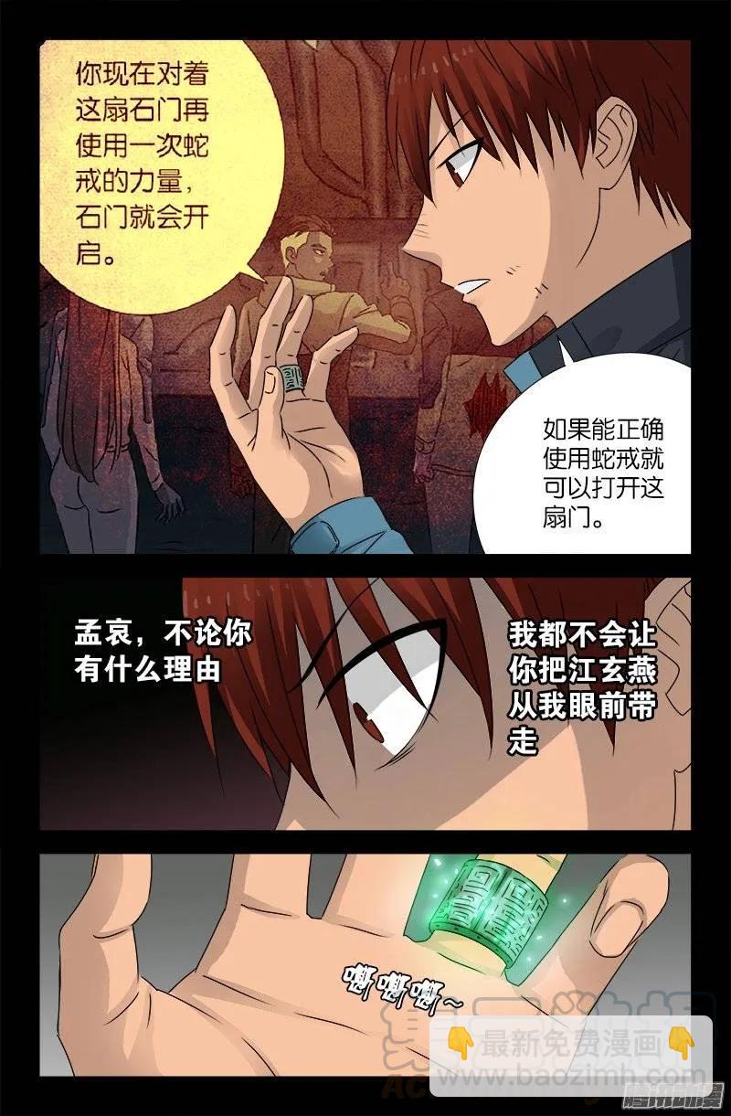 第189话 奇金10