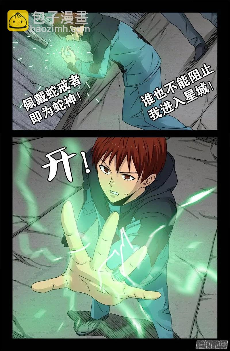 第189话 奇金11