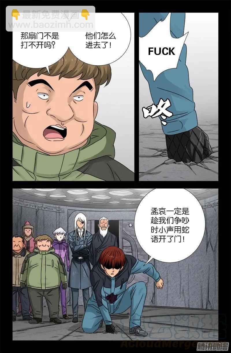 第189话 奇金2