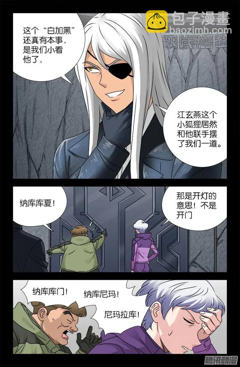 第189话 奇金3