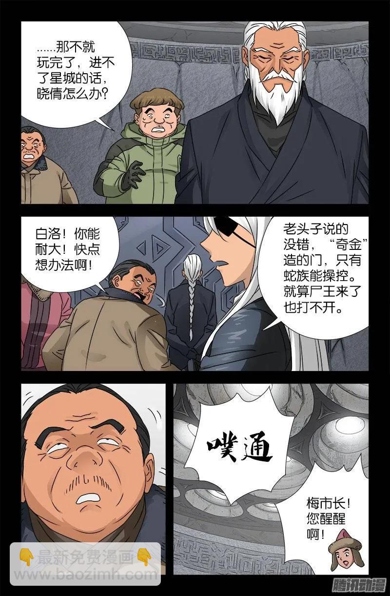第189话 奇金5