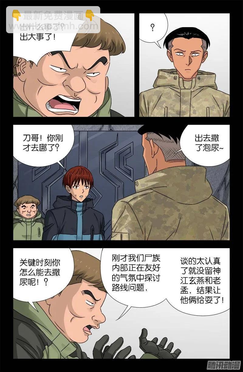 第189话 奇金7