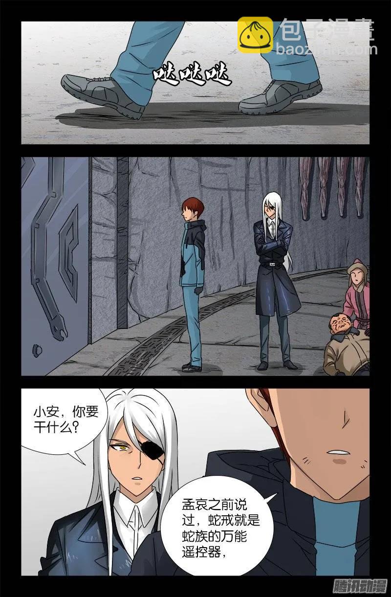 第189话 奇金9