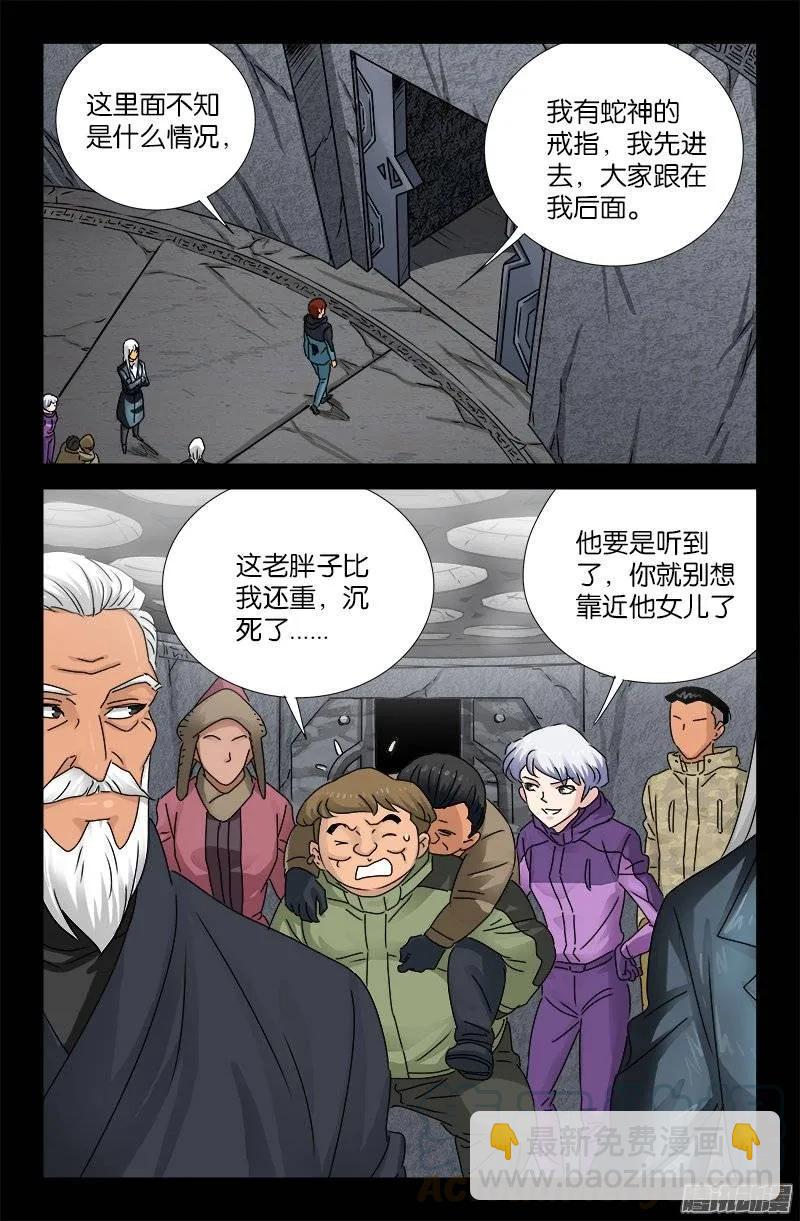第190话 拢心经6