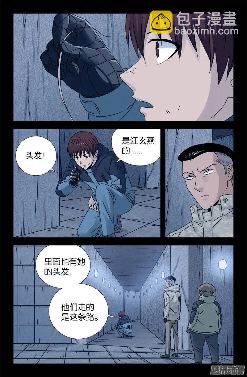 第192话 尸阶杯7