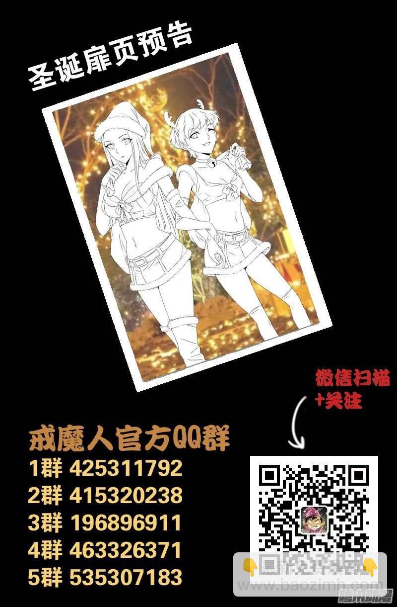 第193话 肉泥11