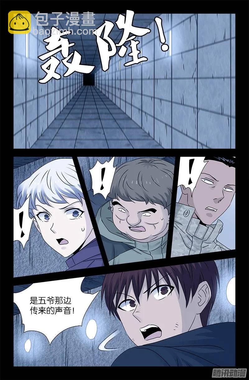 第193话 肉泥3