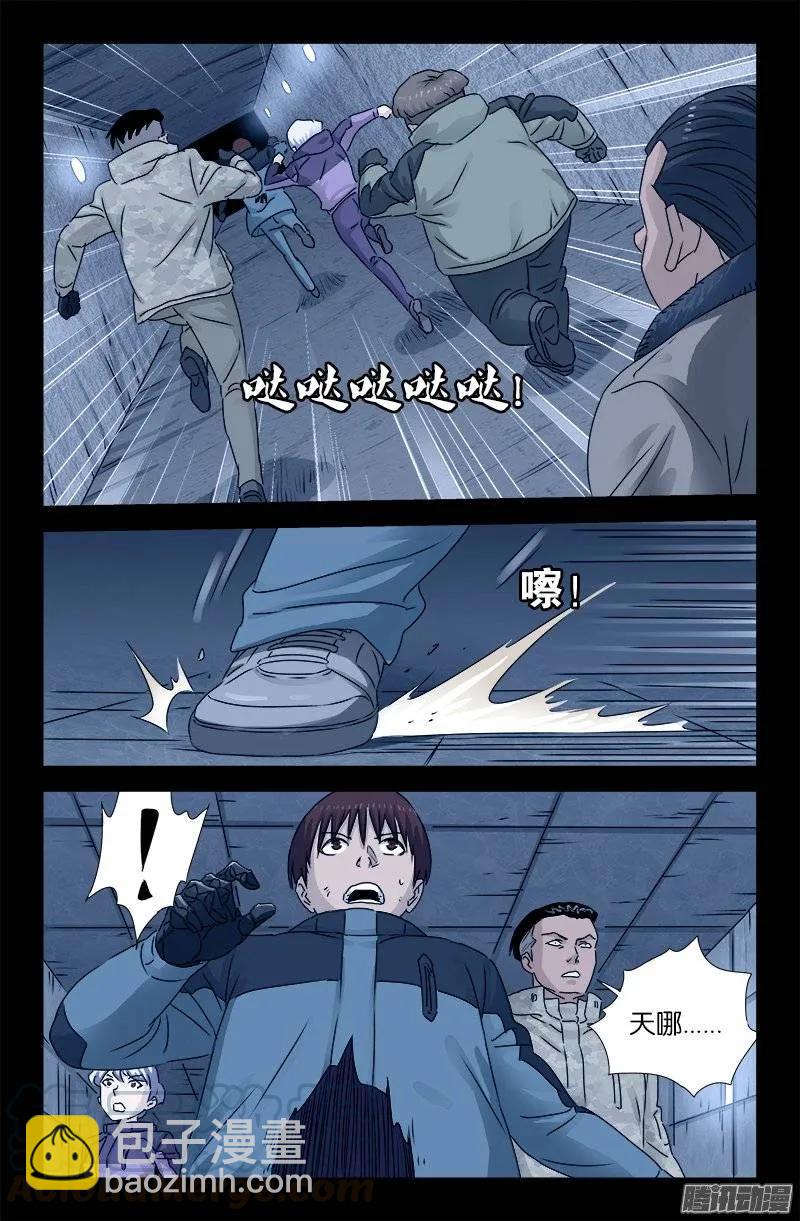 第193话 肉泥4