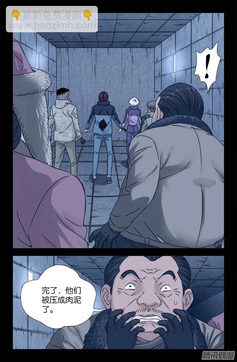 第193话 肉泥5