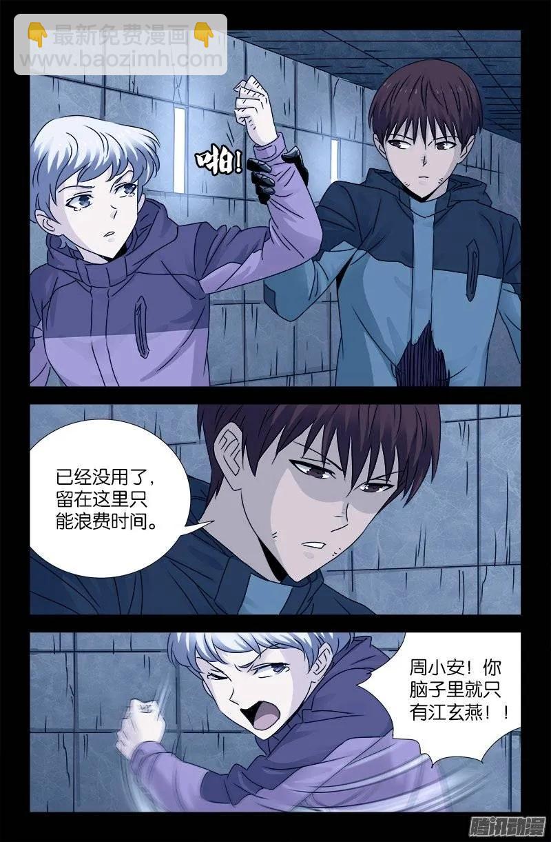 第194话 哭泣与冷血1