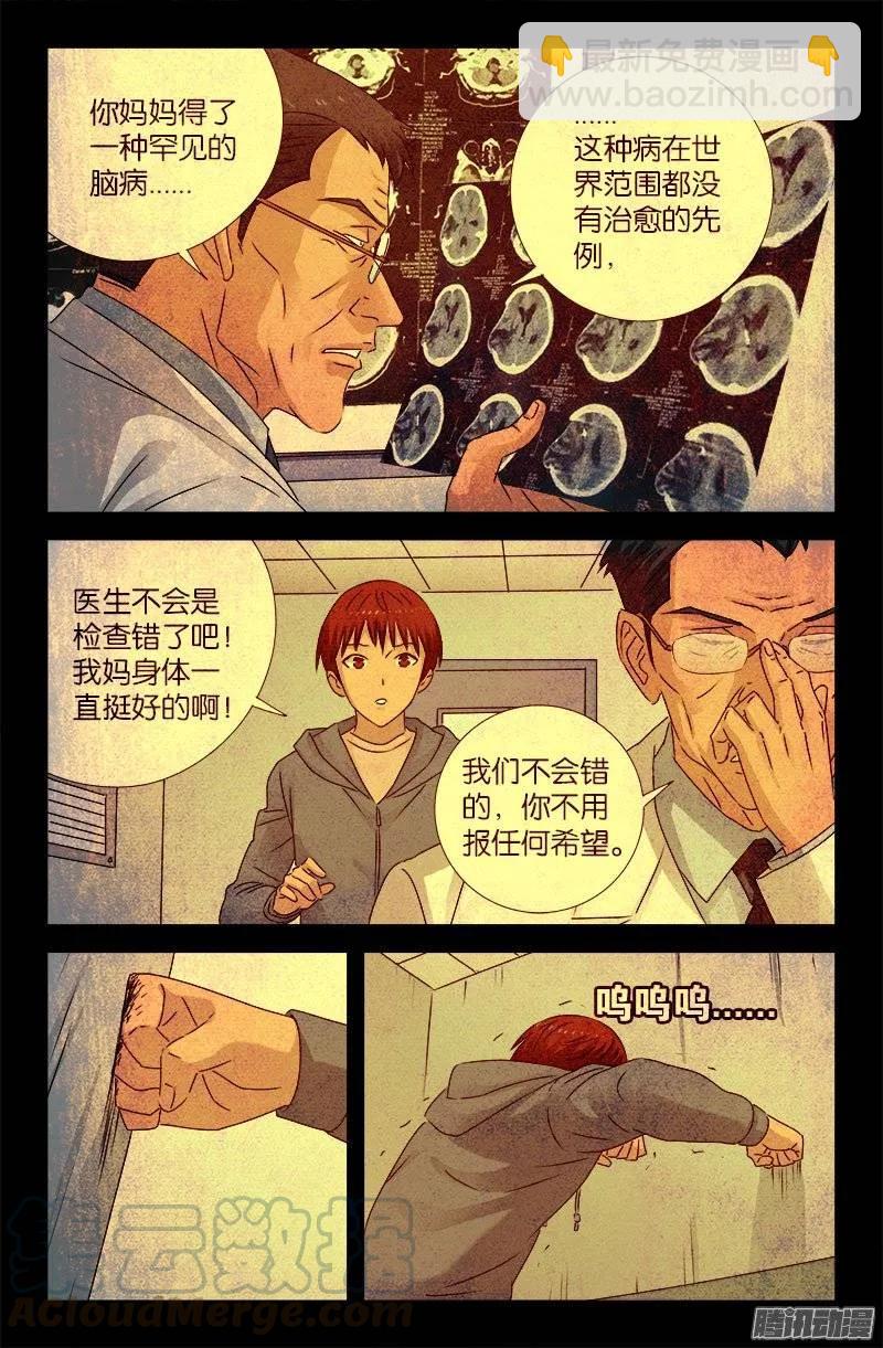 第194话 哭泣与冷血4