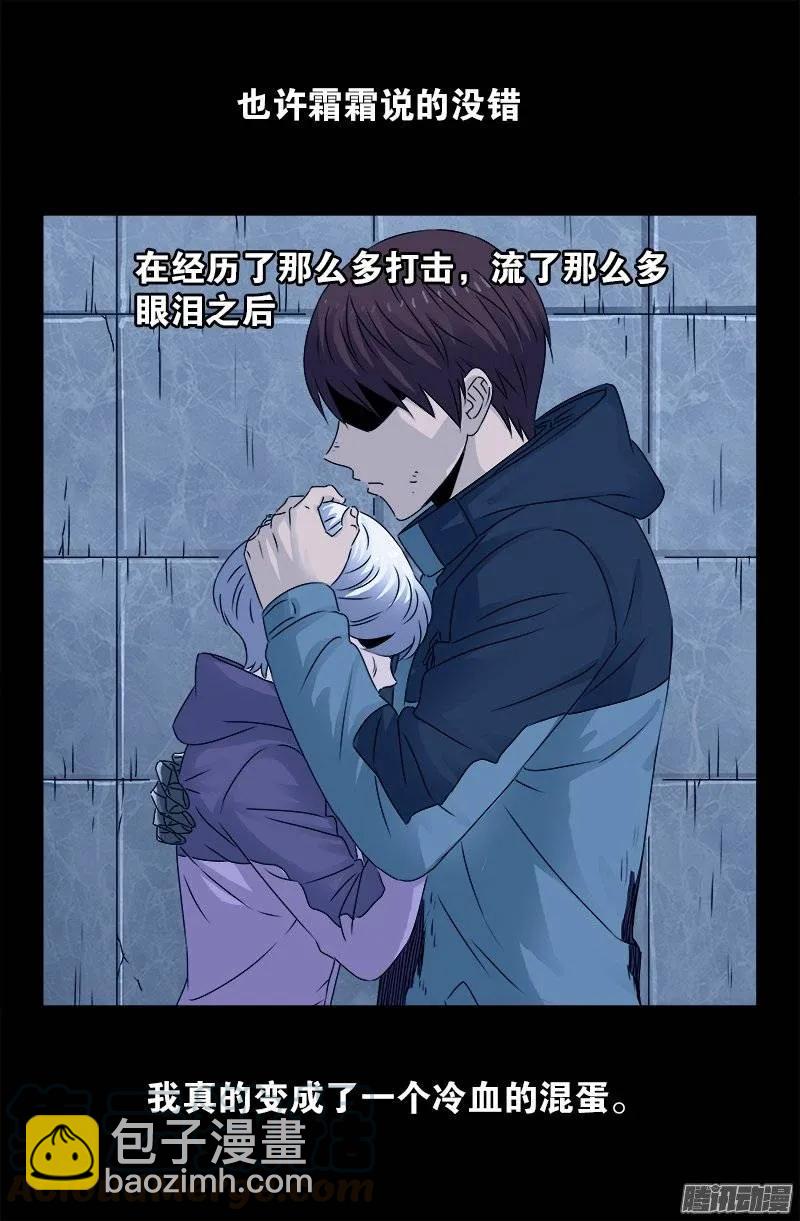 第194话 哭泣与冷血6