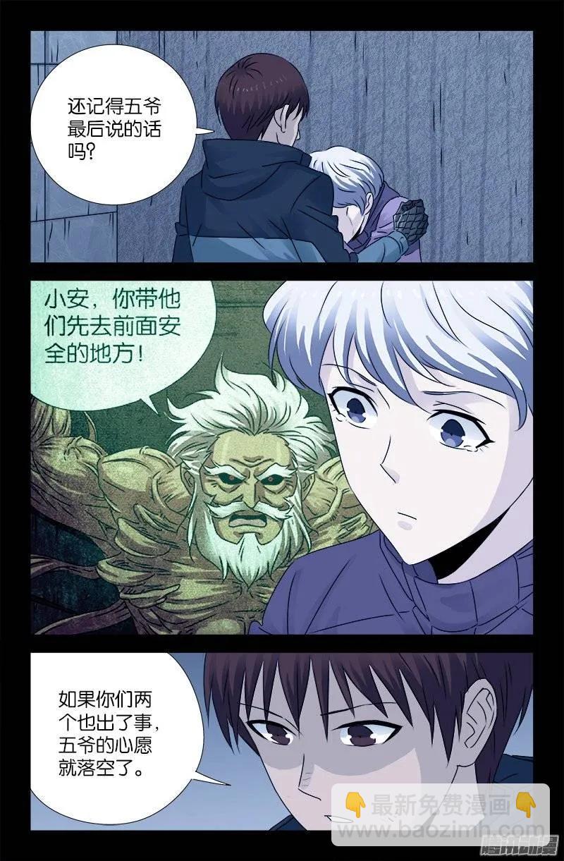 第194话 哭泣与冷血7