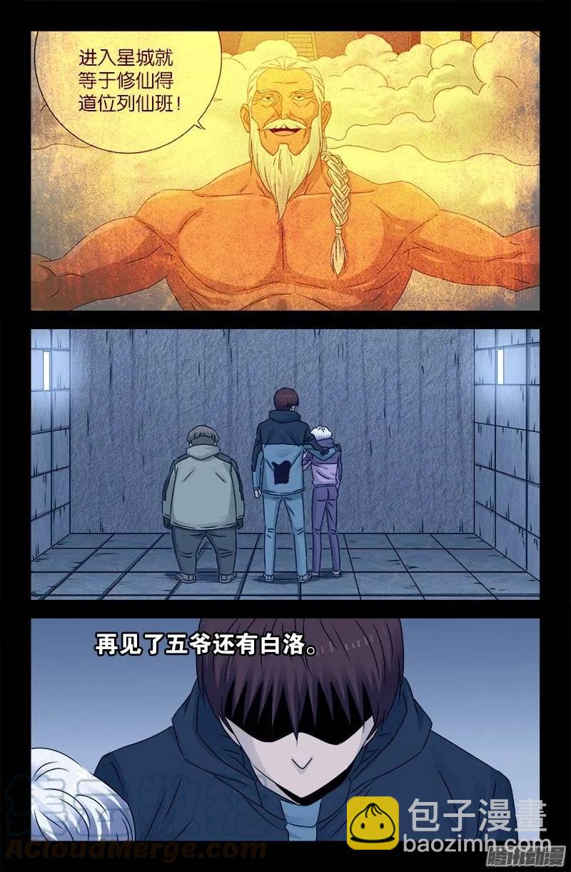 第194话 哭泣与冷血8
