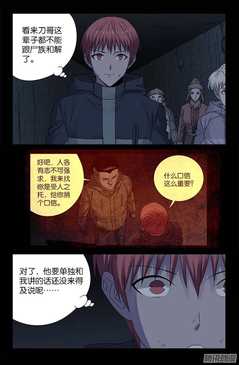 第195话 尿一百条裤子11