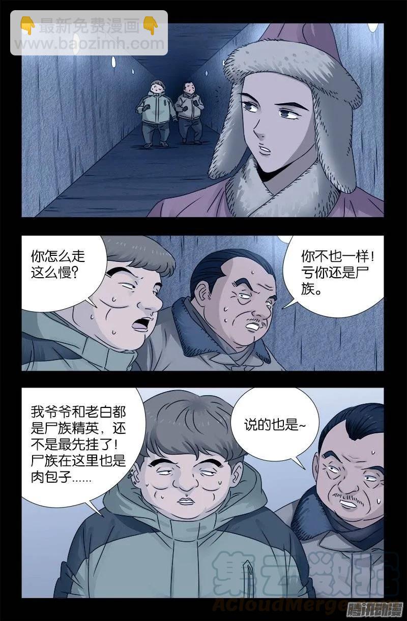 第195话 尿一百条裤子2