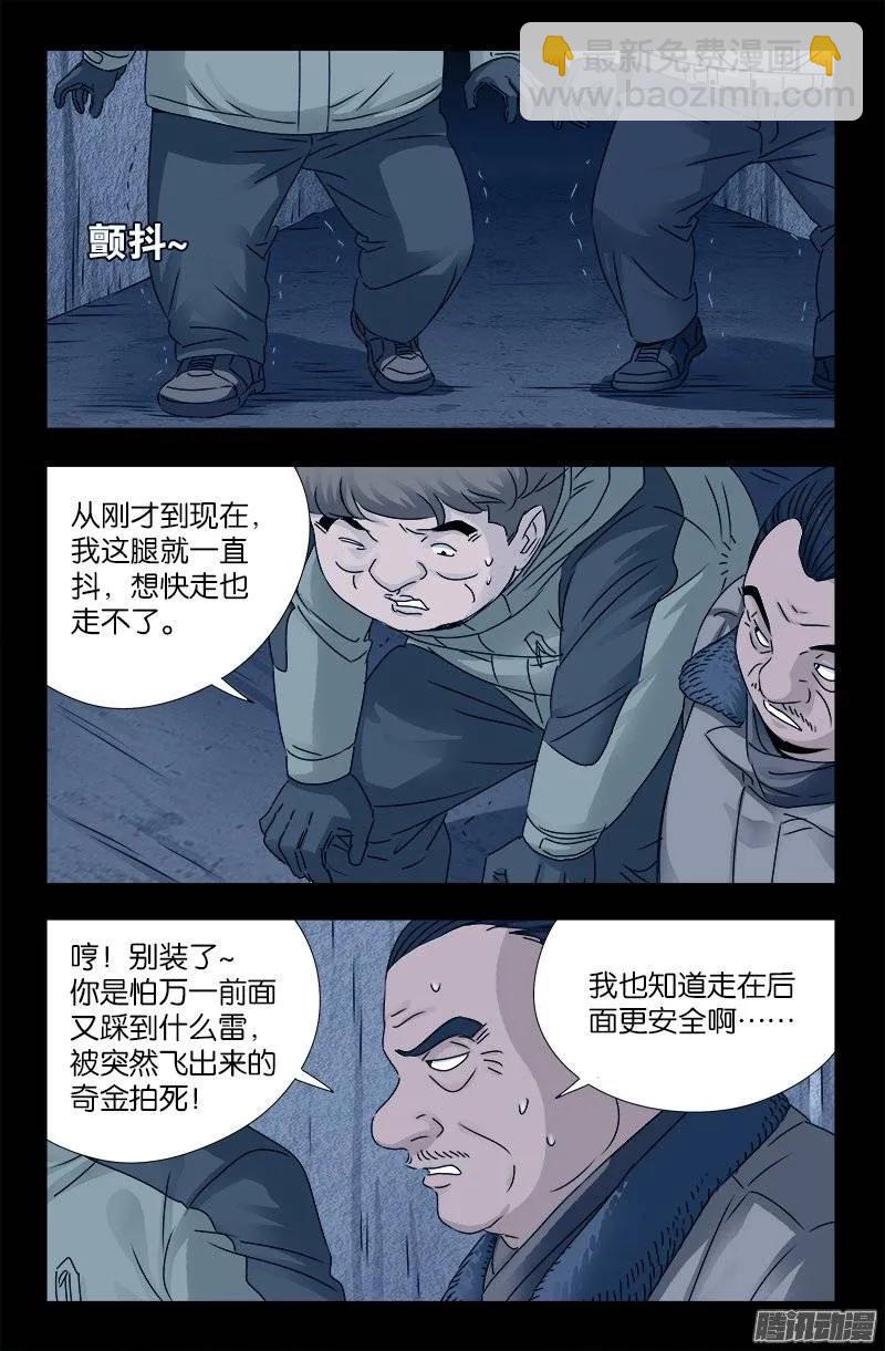第195话 尿一百条裤子3