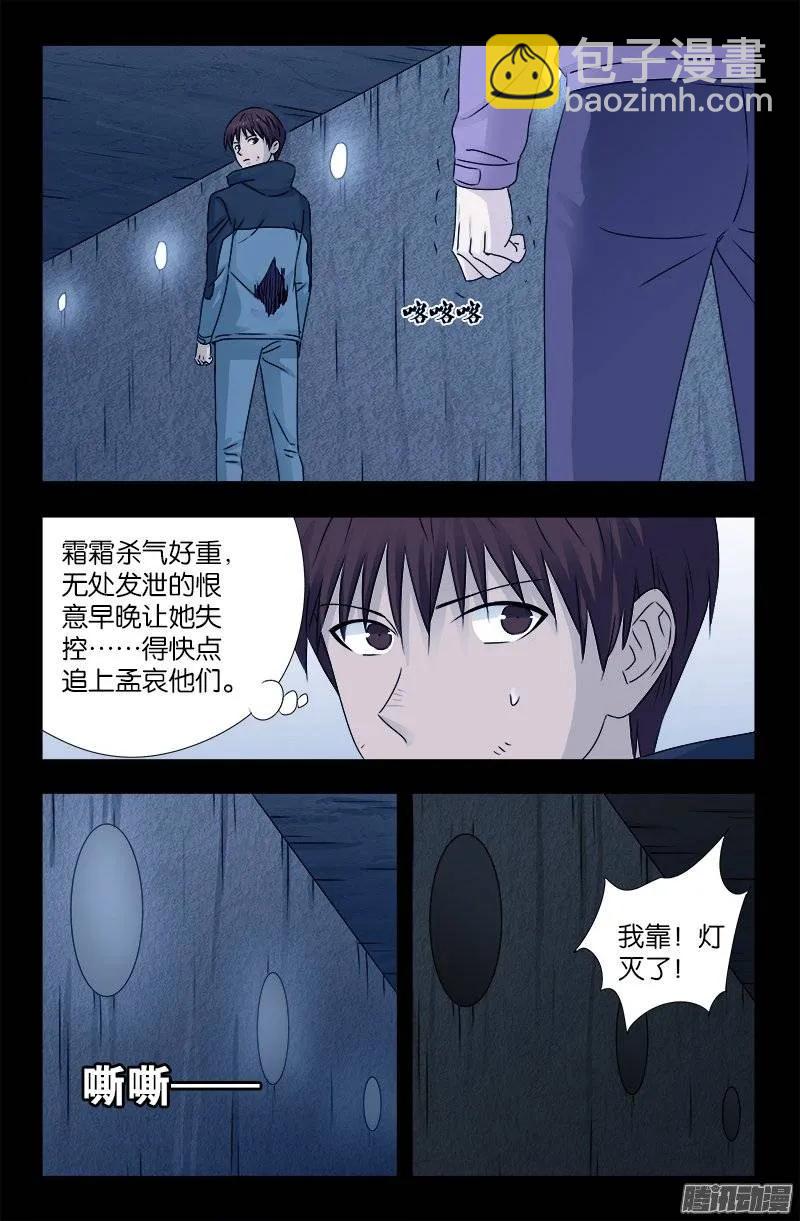 第195话 尿一百条裤子5