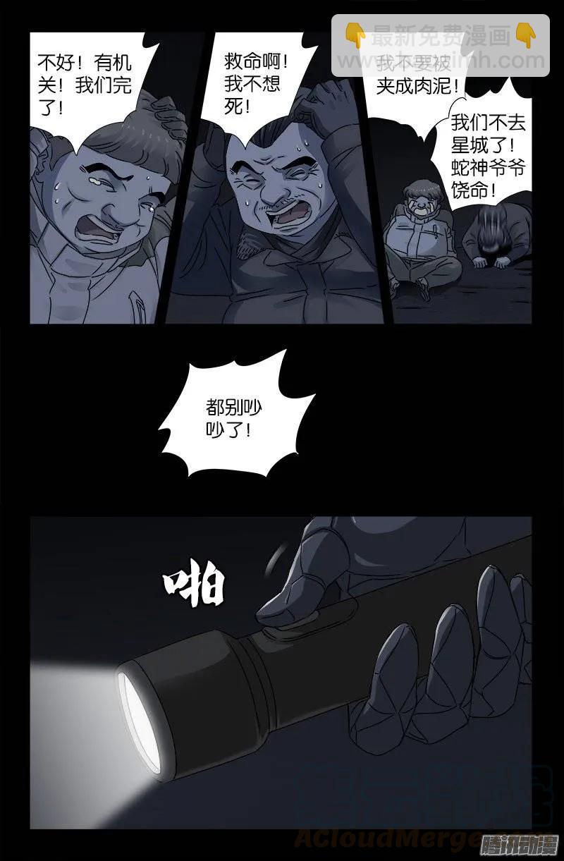 第195话 尿一百条裤子6
