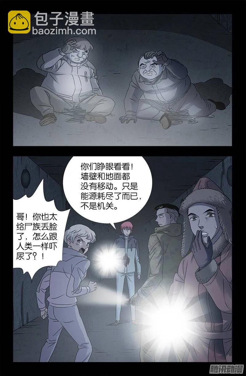 第195话 尿一百条裤子7
