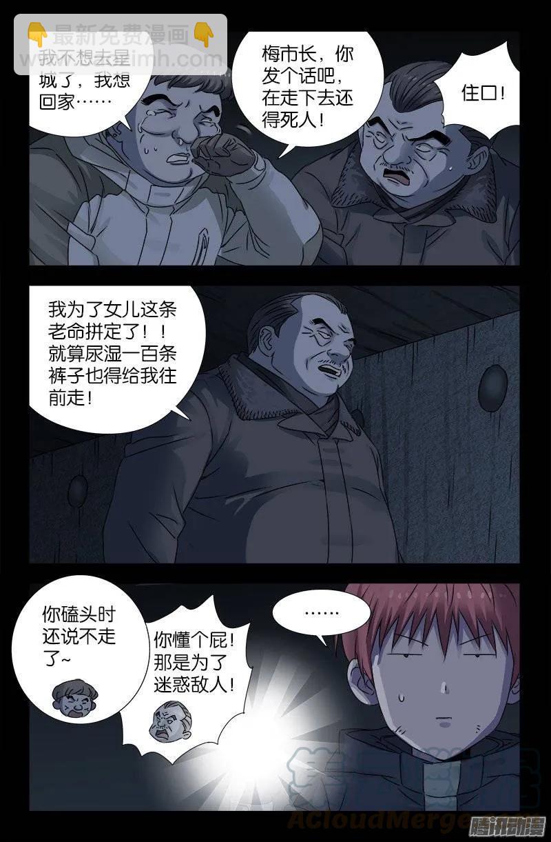 第195话 尿一百条裤子8