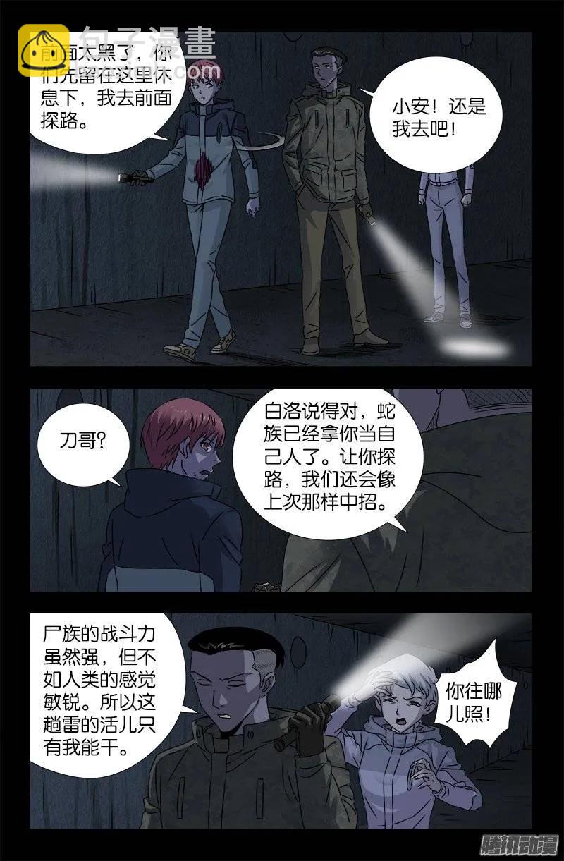 第195话 尿一百条裤子9