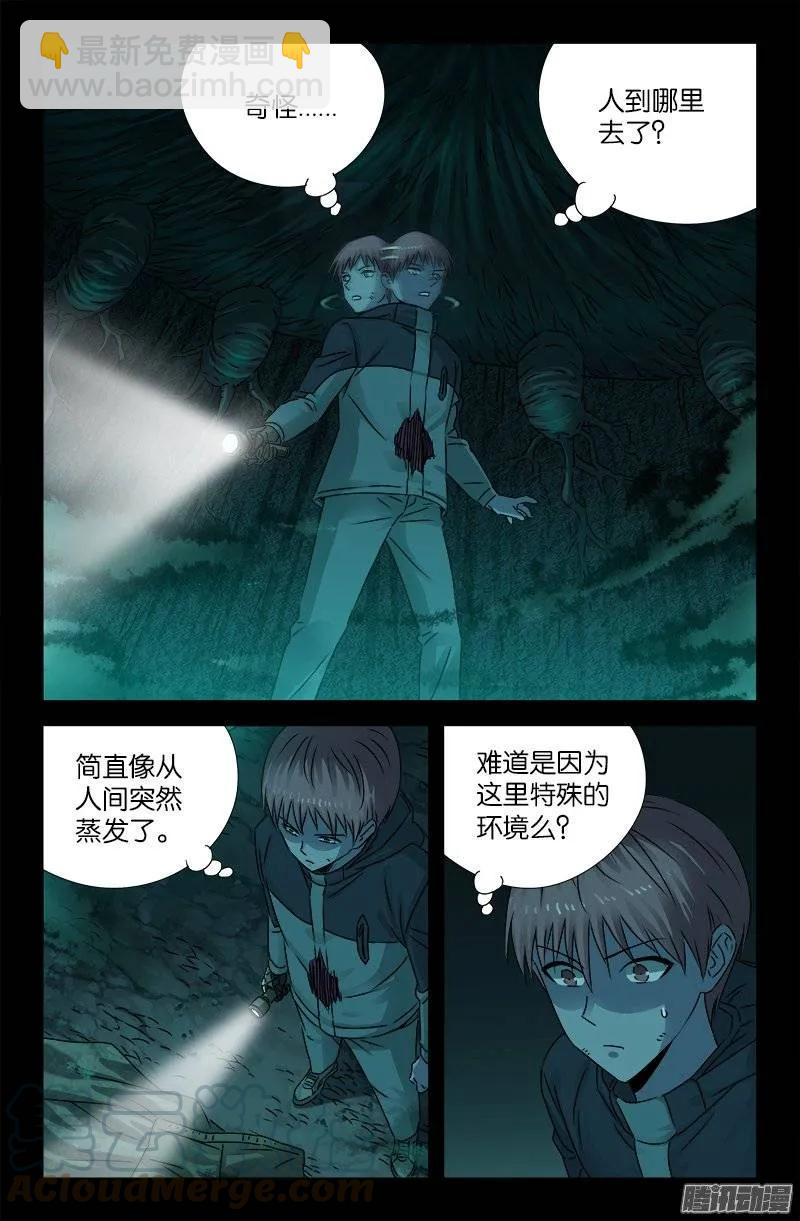 第196话 人间蒸发6