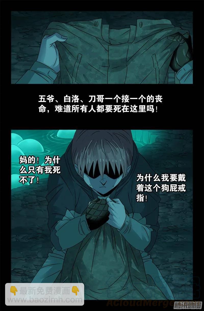 第196话 人间蒸发8